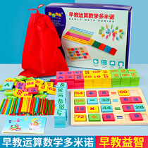 Kindergarten primary school students math arithmetic number stick Small stick Childrens enlightenment addition and subtraction arithmetic teaching aids Dominoes