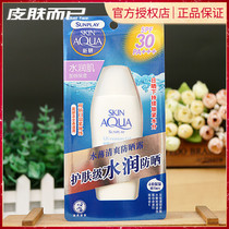 Mandy New Clear Water Thin Refreshing Sunscreen 80g Moisturizing Remination Mild Sunscreen Lotion Face