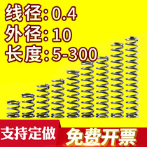 Size spring pressure compression spring pressure spring wire diameter 0 4 outer diameter 10 length 5-50 return spring can be customized