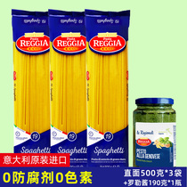 Spaghetti imported package combination Reggia straight noodles and pasta sauce basil spaghetti sauce