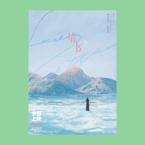 Love letter movie poster directed by Shunji Iwai literary and fresh Japanese movie Douban decorative painting re-release poster
