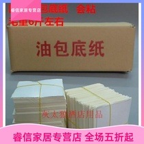 Oil-covered bottom paper bread paper specifications 5x6 7x7 8x8 9x9 baking paper snack supplies