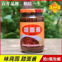 2 bottles of Guizhou specialty flavored sweet noodle sauce 400g cooking seasoning dipping