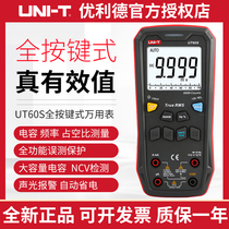 UT60S Full - press key digital meter high precision automatic scale electrician number is obvious