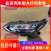 Suitable for 14 generations of new Xuanyi headlamp assembly Tianlai high-equipped LED headlights front bumper original dismantling parts