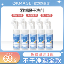 (5 bottled ) downwear cleaning agent water-free cleaning agent dry cleaning agent clothing to oily stained clothes home