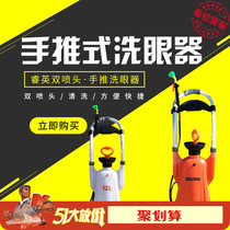 Factory inspection Portable portable eye washer Cart type 12L liters emergency eye washer Industrial laboratory device