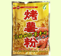 Guangwei bait roasted potato powder sweet potato powder 100g bait bait bait bait fish sweetness