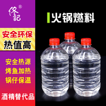 Tongji environmental protection oil small hot pot fuel tank Commercial grilled fish stove Liquid mineral oil Vegetable oil Alcohol fuel barrel