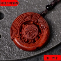Red Wood Small Leaf Purple Sandalwood Safety Button Pendant Fu Character Hollowed-out Pendant Manual Engraving Car Hang Wooden Handiwork