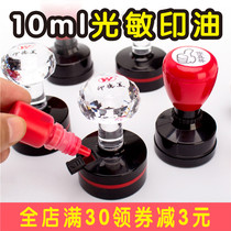 Quick-drying teacher seal ink official seal black blue nurse signature teacher comment encourage chapter red photosensitive seal