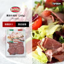 Beretta Black Pepper Black Pepper Beef Flesh Yurun Original Cut Light Food Substitute