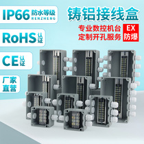 Outdoor waterproof junction box with terminal cast aluminum junction box sealed waterproof box metal cable security industrial control box