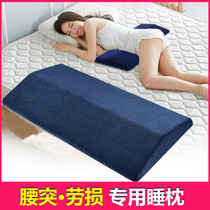 Lumbar disc herniation Sleep lumbar cushion Lumbar pillow lumbar cushion Bed sleep lumbar muscle strain Pregnant woman cushion