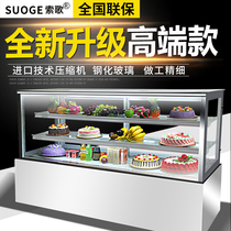 Sosong Cake Cabinet Commercial Refrigerated Cabinet Mulus West Point Cabinet Sweet cabinet Vertical fruit refreshing cabinet Refrigerated display case