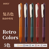 Baoke gel pen retro five-color 0 5 students with bullet hand account color press pen special quick-drying Chinese style ins simple signature pen office stationery