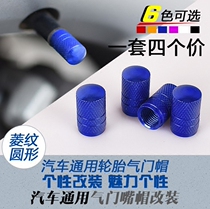Car Valve Mouth Cap Tire Cap Personality Aluminum Alloy Gas Nozzle Cap Valve Core Cap Gas Nozzle Cover Vacuum Tire Cap Universal