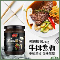 Qianjiabai flavored black pepper sauce Western steak sauce black pepper sauce pasta sauce boiled vegetable dip