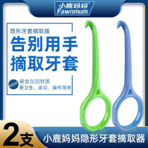 Small Deer Mom Invisible Braces Easy Removal Hook Theseware Corrective Wear Hook Fetch Braces Keeper Extractor 2 Supports