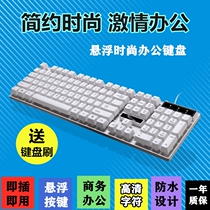 Simple fashion floating key game business office durable wired keyboard mouse set