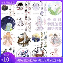 OKMT new seven-day long cycle special oil and paper tape figure boy alice todays alice night the whole volume