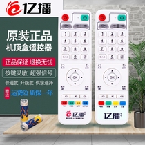 Yibo original remote control Yibo network set-top box H2A H3A U2 S800 R1 F3A S1 remote control Yibo original remote control send battery