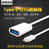 Cross-border type-c3 1 type c to USBOTG data cable LETV mobile OTG cable spot