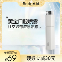 Bodyaid Bodrop Oral Fresh Spray Breath Freshener Durable Gold Mouth Spray Portable Male And Female