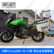 77 77 Kawasaki 650 2015 versys650 modified aluminum alloy waterproof and anti-drop quick release side box side box
