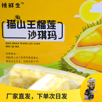 Peach Fresh Cat Mountain King Durian Shaqima authentic durian flavor food soft biscuits 308g whole box snacks pastry