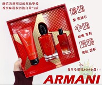 Hong Kong purchase Armani Armani SI Love lady perfume red bottle EDP set Box 100 15 75ml body milk
