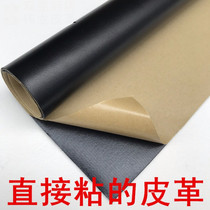 Self-adhesive leather fabric back adhesive leather patch sofa fabric soft refurbished car interior repair patch leather patch