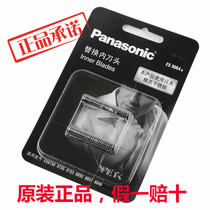 Panasonic shaver ES9064 head ES7043 ES6016 RT40 RW35 RC50 RC60 RT51