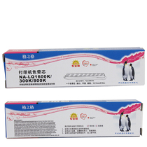 G & G LQ300K 800K 1600K se dai xin applicable LQ300K II LQ580 ribbon LQ305KT