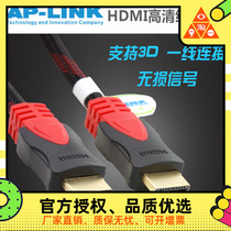 AP-LINK HDMI cable HDMI HD cable 1 4 Computer monitor data cable HD cable to connect TV