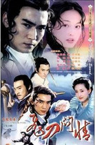 Disc player DVD (Sword Love Feud Flying Fei Knife Greeting) Jiao Enjun Niu Li 2 discs