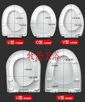 Toilet lid fits the heart of the sea Galan SHKL old toilet toilet V O U shaped sitting board