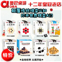 Six-piece chess Ten-piece chess Three-piece checkers Abstract chess Brain Parent-child two-player game Educational toy board game