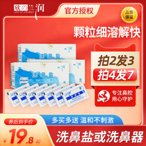 Lanrun nose wash salt physiological sea salt water nasal Flushing Device rhinitis special children nose cleaning agent household