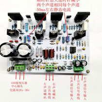 5532 Differential classic famous machine circuit 1943 5200 tube high-power amplifier finished PCB empty board