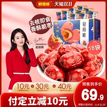 (I miss you_crispy gray dates 630G × 2 boxes) seedless and crispy Xinjiang red dates snacks light and crispy
