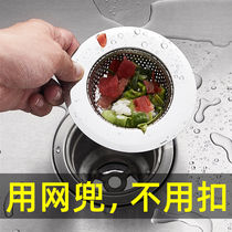 Kitchen waste filter basket kitchen sink filter slag leakage net drain leftovers filter net
