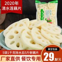 5kg Clear water lotus root slices Risotto hot pot Malatang catering Fresh lotus root stir-fry Fried cold salad 5 bags*1kg
