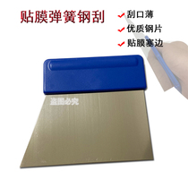 Car Cling Film Tool Seedge Squeegee STAINLESS STEEL SQUEEGEE SHORT SHANK STEEL SCRAPED FILM STOPPER EDGE HOT BUBBLE IRON SQUEEGEE TOOL