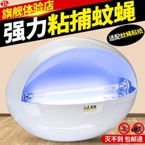 Mosquito killer lamp Commercial sticky trap fly killer lamp Restaurant hotel milk tea shop mosquito and fly trap