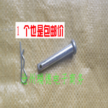 Reid Mobile Scaffolding Pin Pin Pin Pin Pin Shaft Mobile Disc Buckle Lock Pin Accessories