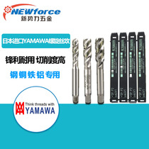 YAMAWA wire tapping machine HSS steel white YAMAWA tap N SP M1 2 M4 M5 M6-M22