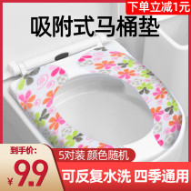 Stickup Toilet Cushion All Season Universal Toilet Seat Ring Seat Pan Summer Thin toilet Toilet Sticker toilet gasket