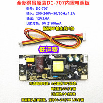  DC-707 Brand new De Changwon installed 19-24 inch 9V LED light bar backlight constant current integrated built-in power board