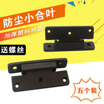 Hinge hardware folding wardrobe door furniture door side dust strip hinge cabinet door spring hinge